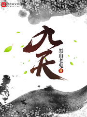 九天斩神诀笔趣阁