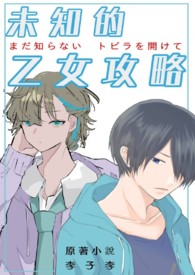 ns乙女游戏推荐